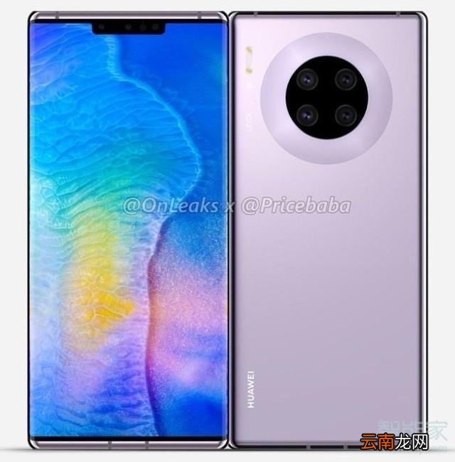 华为mate30采用什么屏幕设计