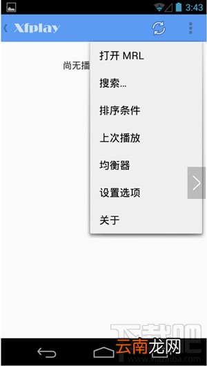 影音先锋怎么看片 影音先锋怎么用