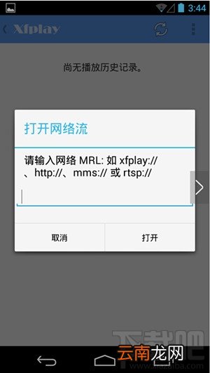 影音先锋怎么看片 影音先锋怎么用