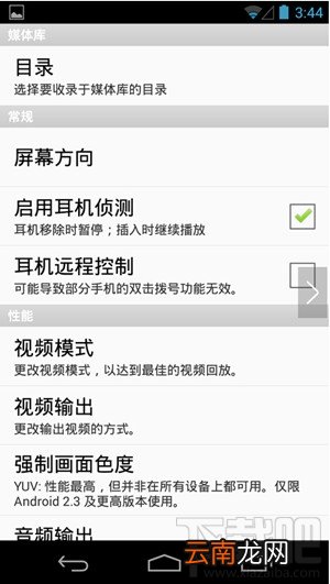 影音先锋怎么看片 影音先锋怎么用