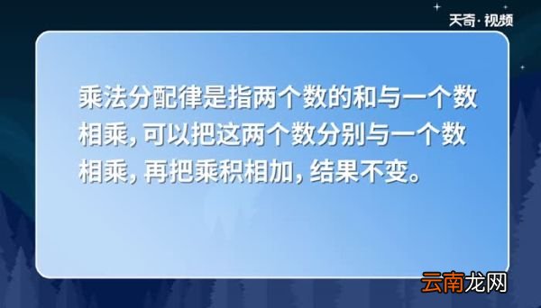 乘法分配律用字母表示 乘法分配律怎样用字母表示