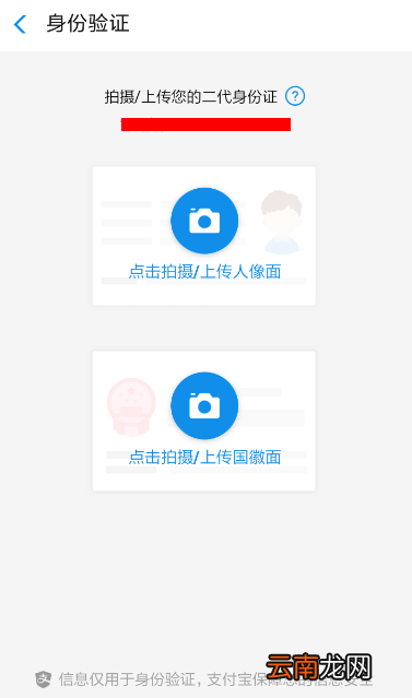 支付宝中升级花呗新人版的具体操作方法
