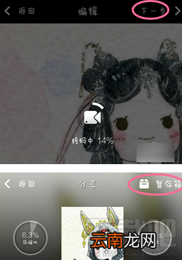 秒拍视频可以发到微信朋友圈吗? 秒拍视频怎么分享到微信朋友圈