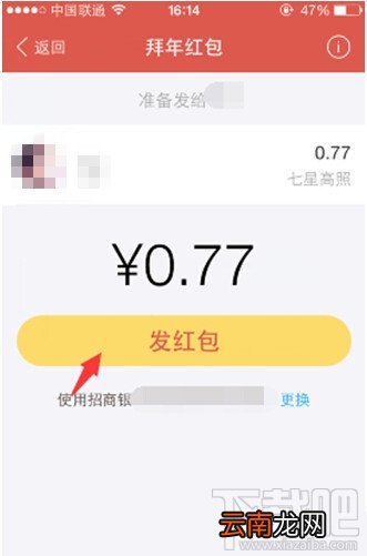 2016支付宝拜年红包怎么玩 支付宝拜年红包领取教程
