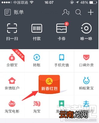 2016支付宝拜年红包怎么玩 支付宝拜年红包领取教程