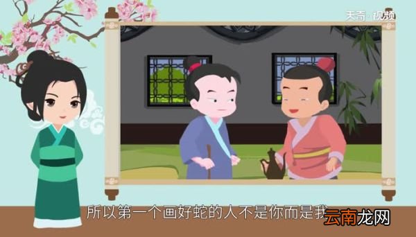 画蛇添足的寓意 画蛇添足的寓意是什么