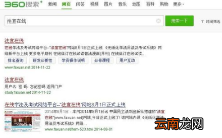 法宣在线中考试的具体操作步骤
