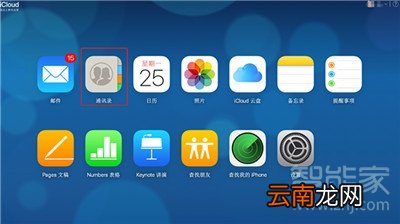 iphone11怎么批量删除联系人