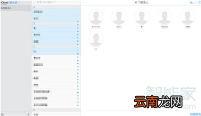 iphone11怎么批量删除联系人