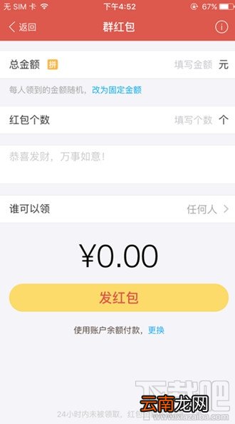 支付宝中文口令红包怎么玩 2016支付宝中文口令红包设置教程