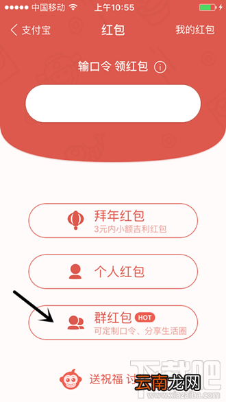 支付宝中文口令红包怎么玩 2016支付宝中文口令红包设置教程