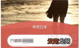 支付宝中文口令红包怎么玩 2016支付宝中文口令红包设置教程