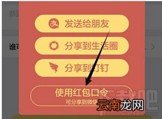 支付宝中文口令红包怎么玩 2016支付宝中文口令红包设置教程
