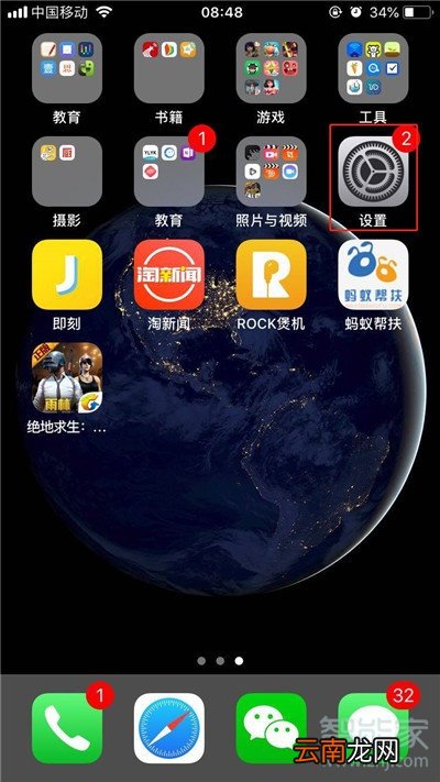 iphone11怎么去掉应用图标上的数字