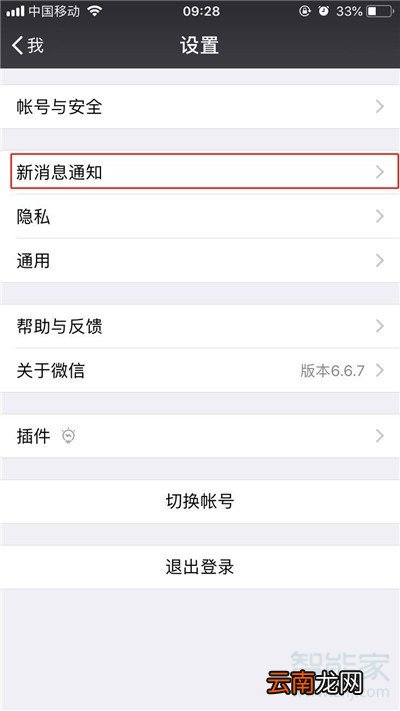 iphone11怎么关闭通知显示消息内容