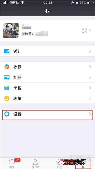 iphone11怎么关闭通知显示消息内容