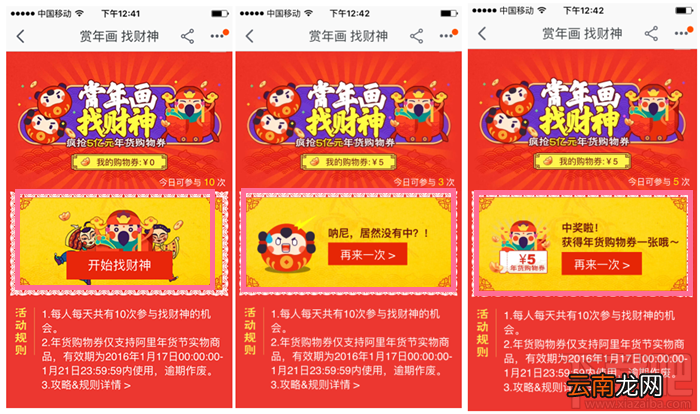 2016淘宝年货购物券哪里领取 2016淘宝年货购物券领取教程