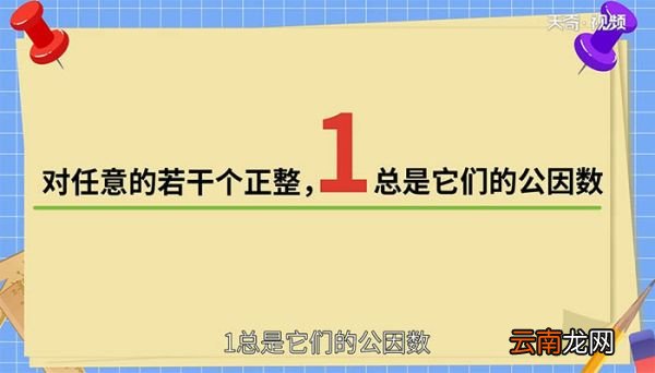 8和14的最大公因数 8和14的最大公因数