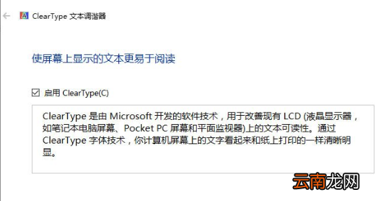 Win10中显示器颜色校正的具体操作步骤