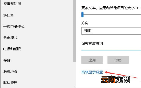 Win10中显示器颜色校正的具体操作步骤