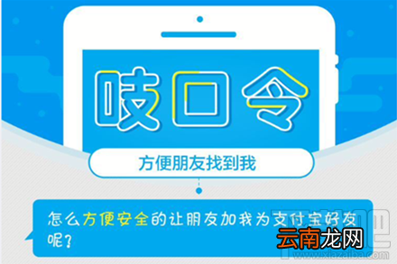 支付宝吱口令怎么方便快捷加好友 吱口令支付宝涨粉工具