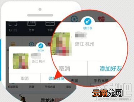 支付宝吱口令怎么方便快捷加好友 吱口令支付宝涨粉工具