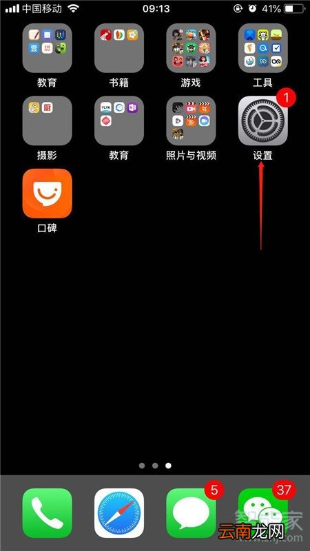 iPhone11pro max怎么关闭短信铃声通知