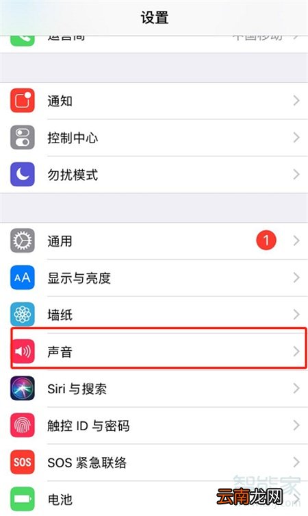 iPhone11pro max怎么关闭短信铃声通知