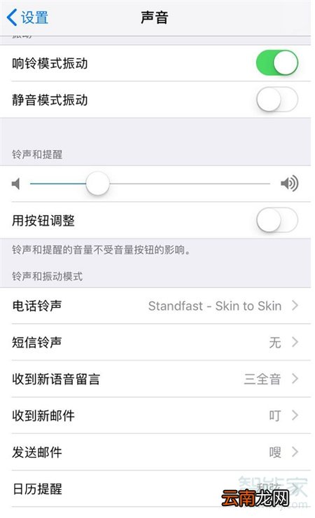 iPhone11pro max怎么关闭短信铃声通知