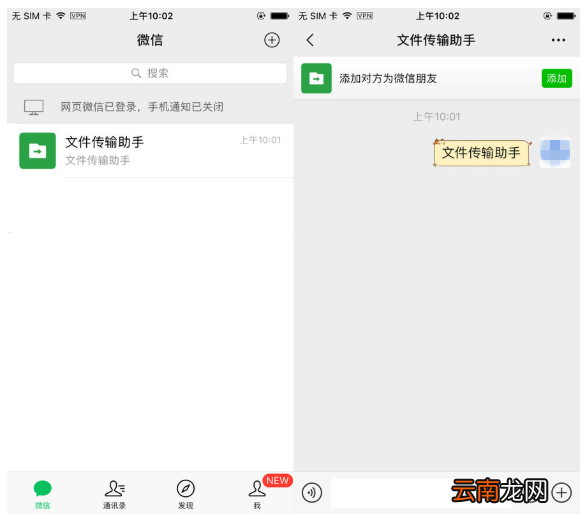 微信中详细贴心功能介绍