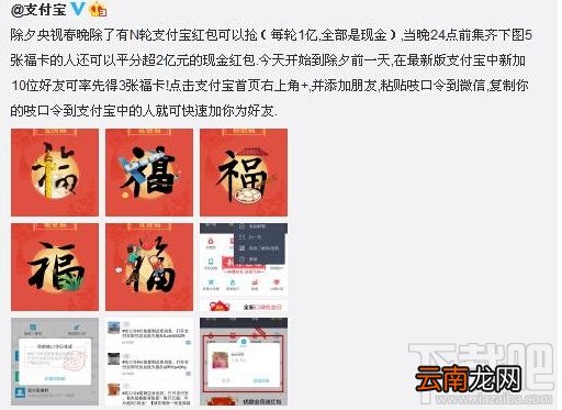 2016年支付宝五福卡怎么玩 支付宝五福卡集齐方法技巧