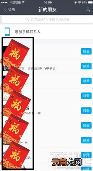 2016年支付宝五福卡怎么玩 支付宝五福卡集齐方法技巧
