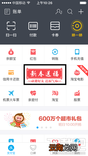 2016年支付宝五福卡怎么玩 支付宝五福卡集齐方法技巧