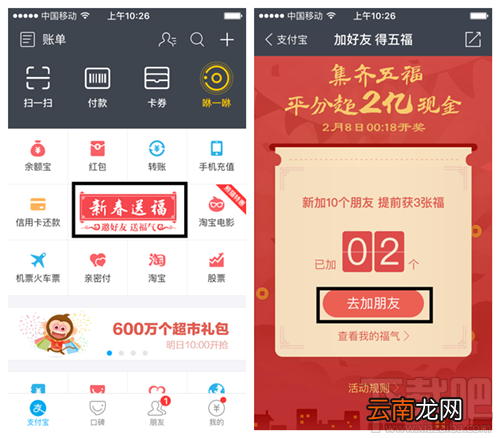 2016年支付宝五福卡怎么玩 支付宝五福卡集齐方法技巧