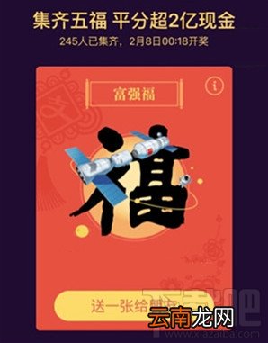 支付宝“五福卡”是哪五福？ 支付宝五福有什么含义