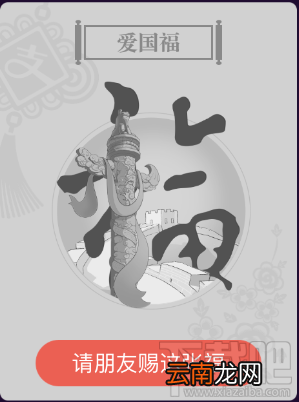 支付宝“五福卡”是哪五福？ 支付宝五福有什么含义