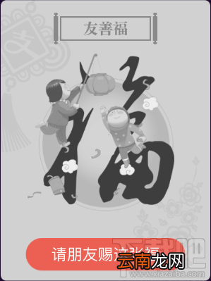 支付宝“五福卡”是哪五福？ 支付宝五福有什么含义