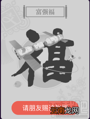 支付宝“五福卡”是哪五福？ 支付宝五福有什么含义