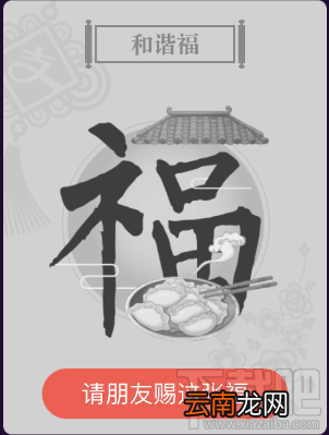 支付宝“五福卡”是哪五福？ 支付宝五福有什么含义