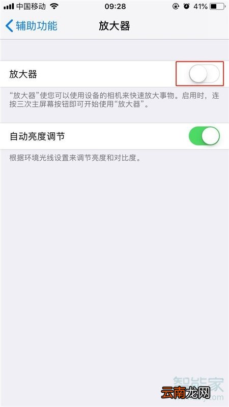 iPhone11pro max怎么打开放大器