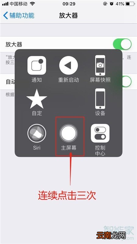 iPhone11pro max怎么打开放大器