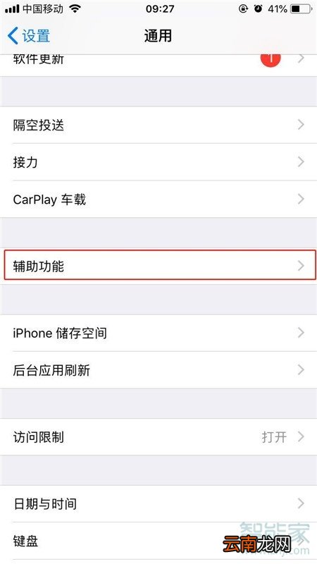 iPhone11pro max怎么打开放大器