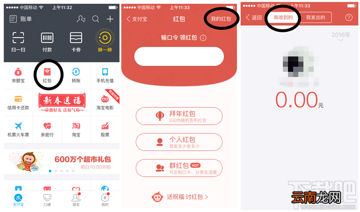 支付宝“五福卡”集齐后红包哪里领取 支付宝福卡红包领取方法