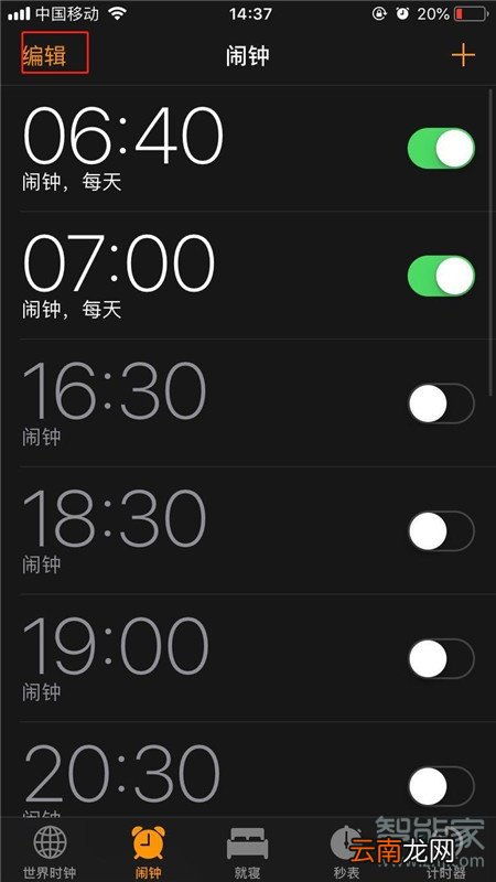 iPhone11pro max怎么设置闹钟