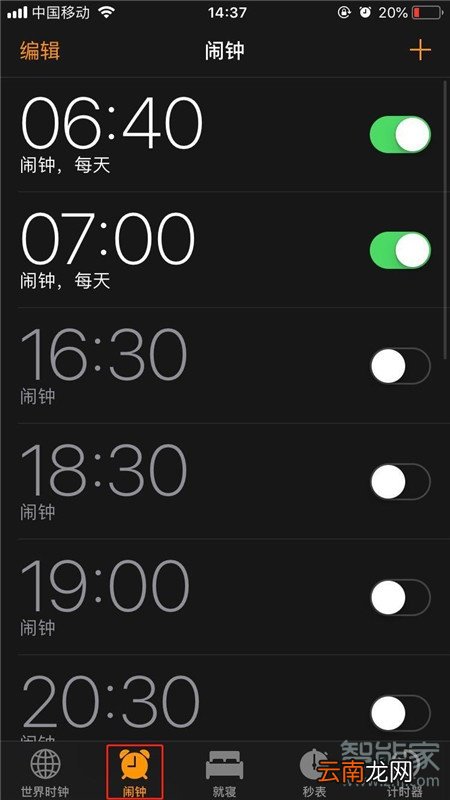 iPhone11pro max怎么设置闹钟