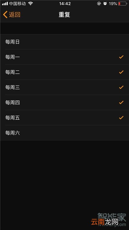 iPhone11pro max怎么设置闹钟