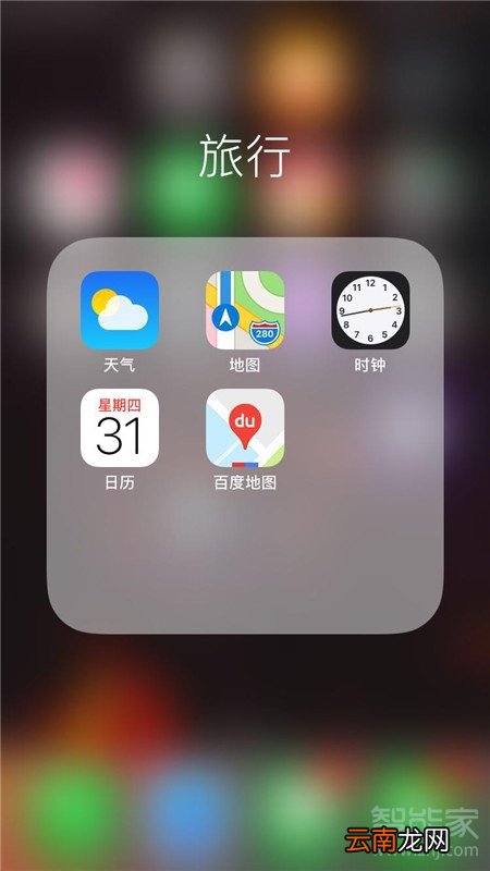 iPhone11pro max怎么设置闹钟