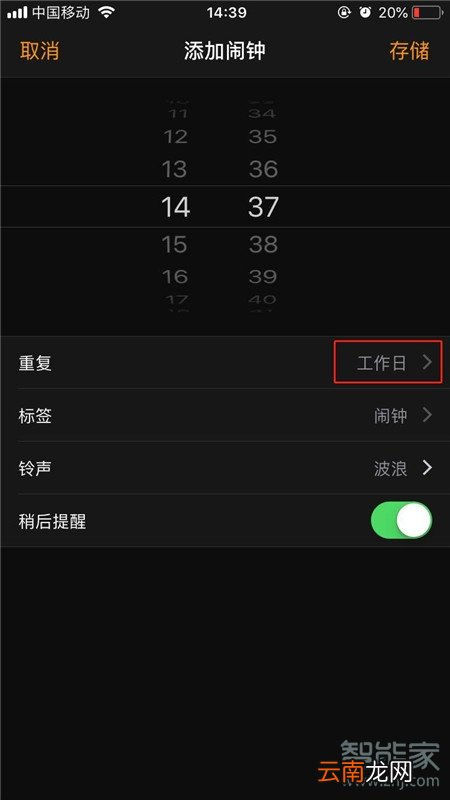 iPhone11pro max怎么设置闹钟