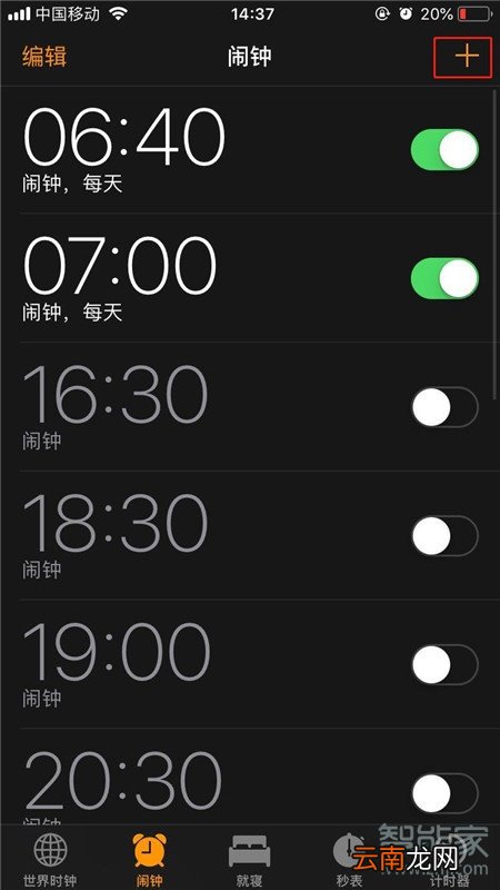 iPhone11pro max怎么设置闹钟