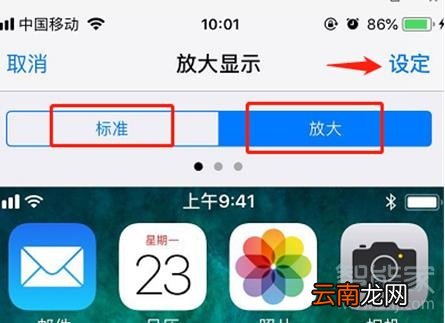 iPhone11pro max怎么更改桌面图标大小